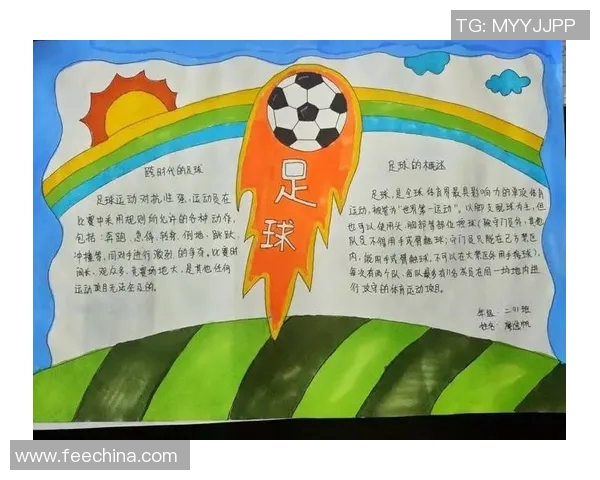 第一豪门足球的崛起与未来发展趋势分析及其对全球足球格局的影响